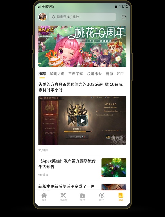 17173游戏盒