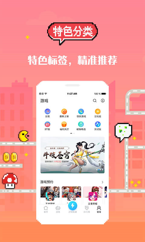 25az破解游戏盒子游戏截图1