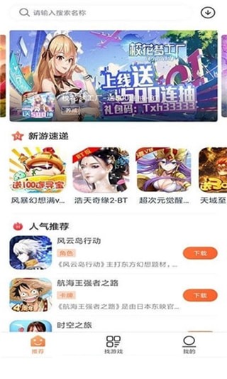 二三九九游戏盒