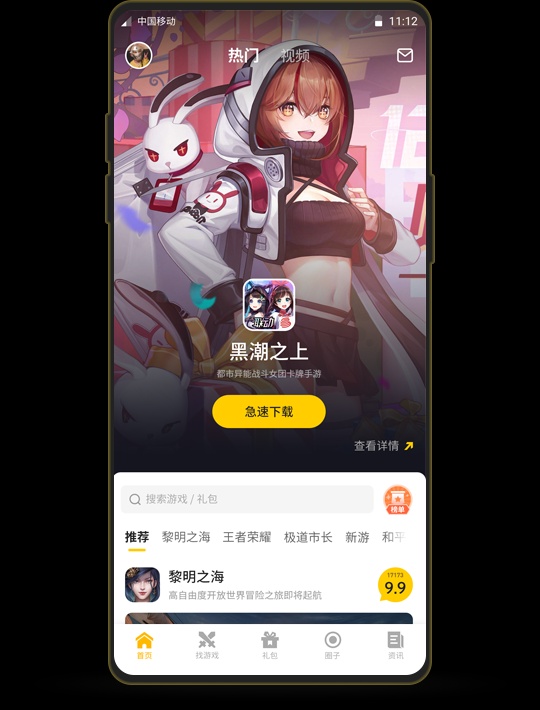 17173游戏盒