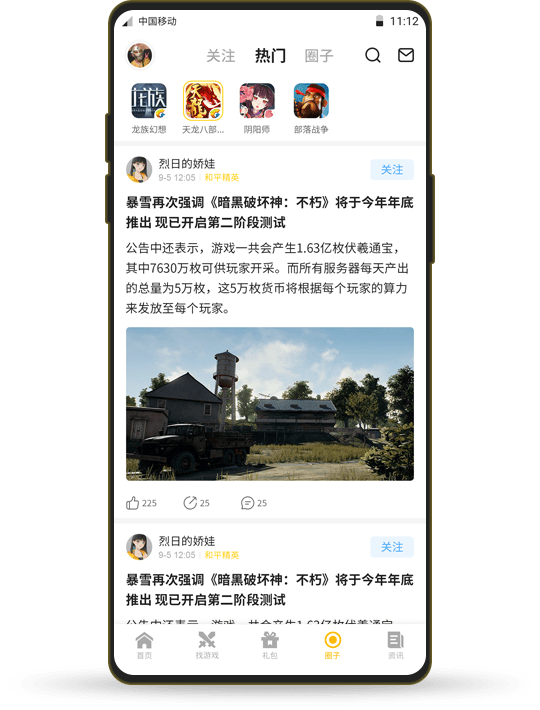 17173游戏盒