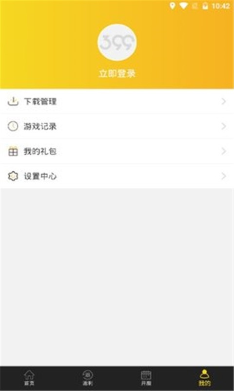 399游戏盒子