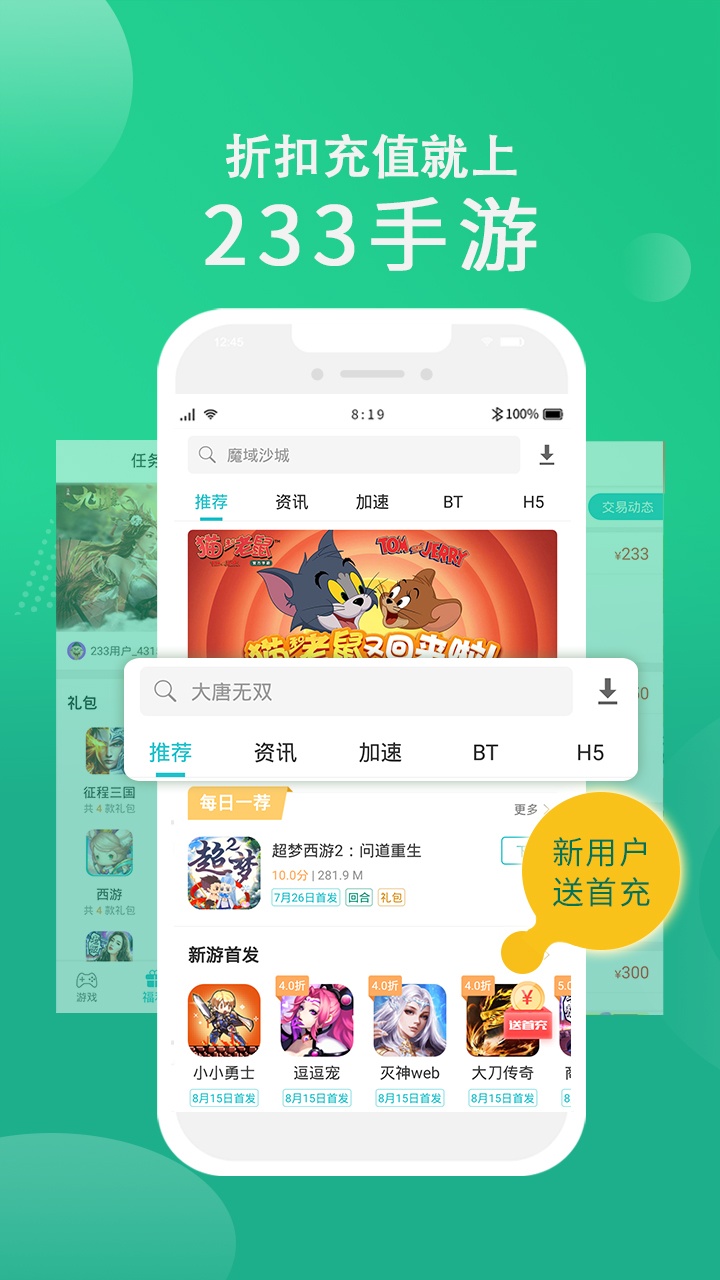 233破解游戏盒游戏截图4