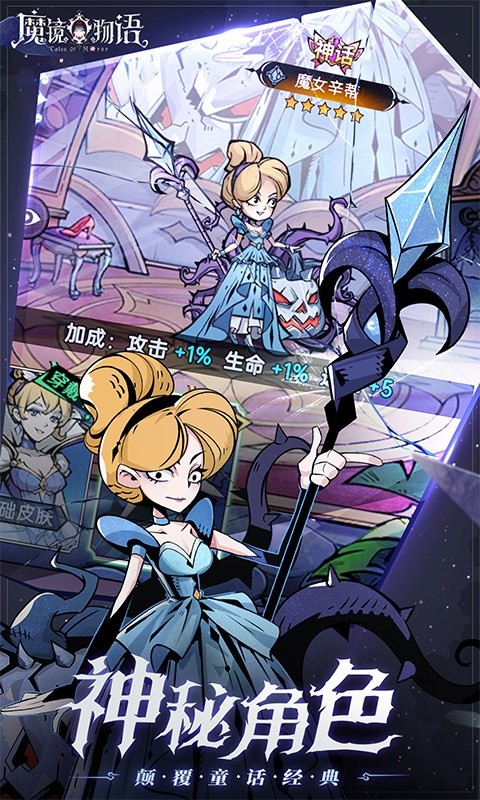 魔镜物语游戏截图3