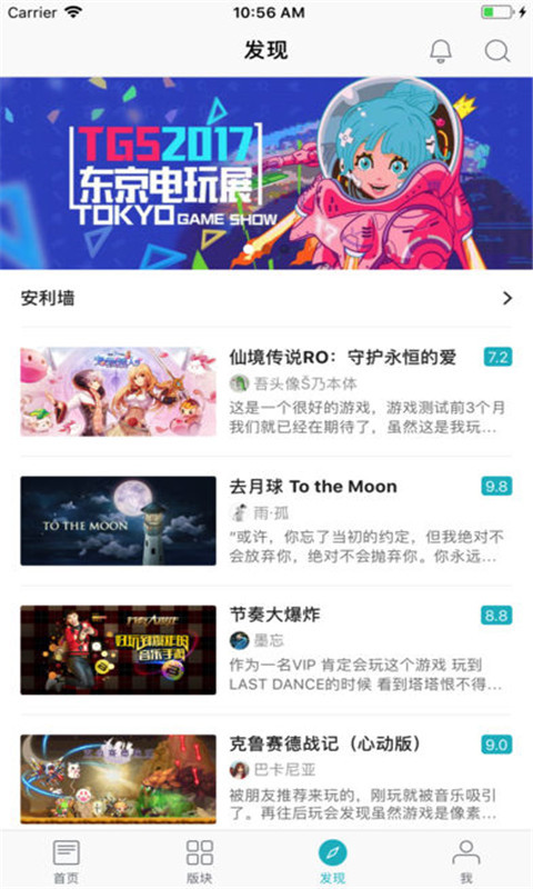 taptap游戏盒