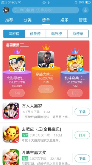 骑士游戏盒子游戏截图2