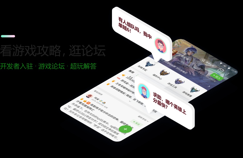 4399游戏盒app