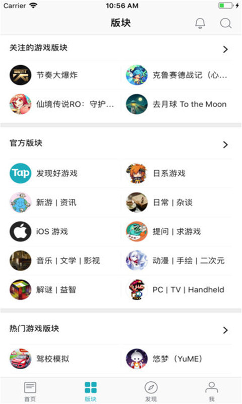 taptap游戏盒
