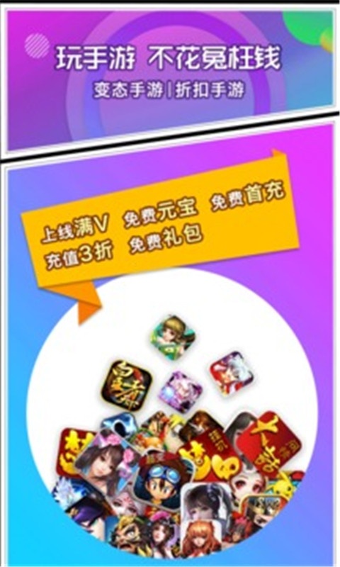 乐嗨嗨游戏盒游戏截图2