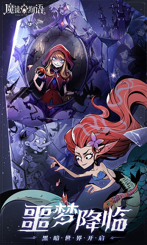 魔镜物语游戏截图2