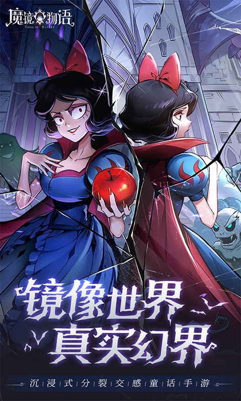 魔镜物语游戏截图1