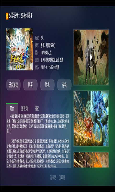 格来云游戏盒