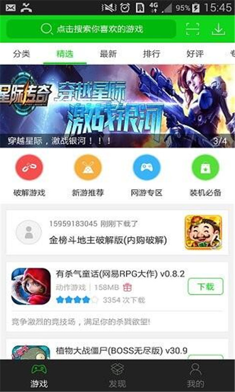 1733游戏盒子游戏截图1