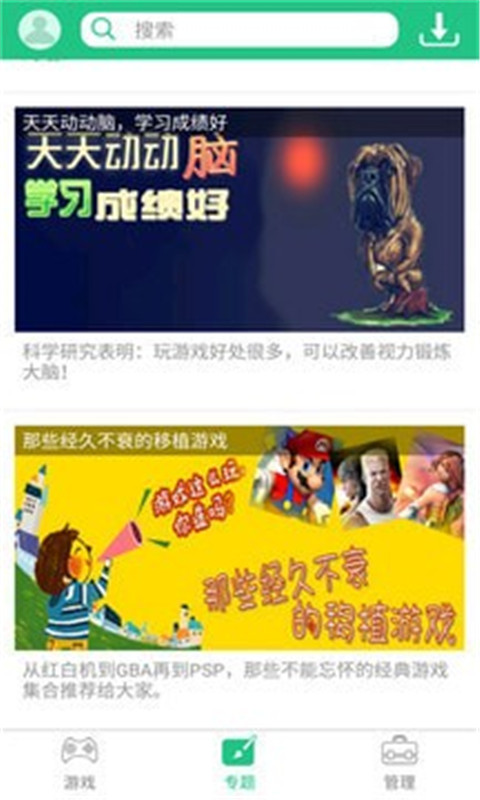 酷酷游戏盒