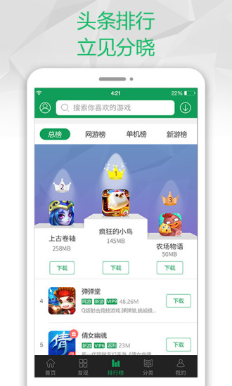 52破解游戏盒子游戏截图2