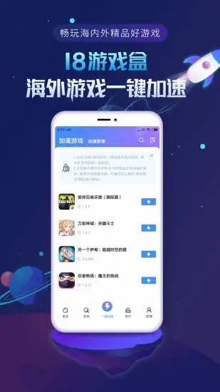 十八游戏盒官网