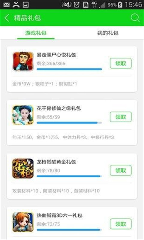 1733游戏盒子游戏截图3