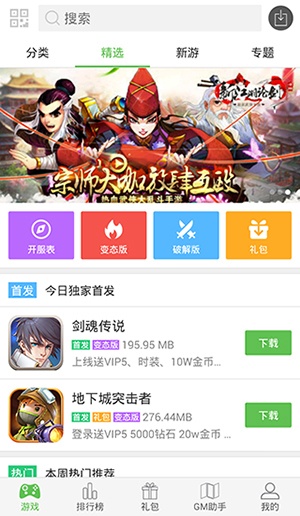 纽扣游戏盒