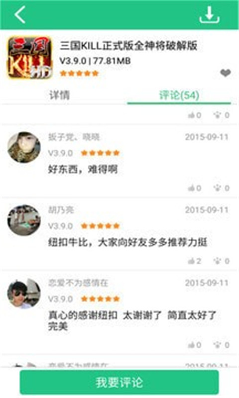 纽扣助手破解游戏盒游戏截图4