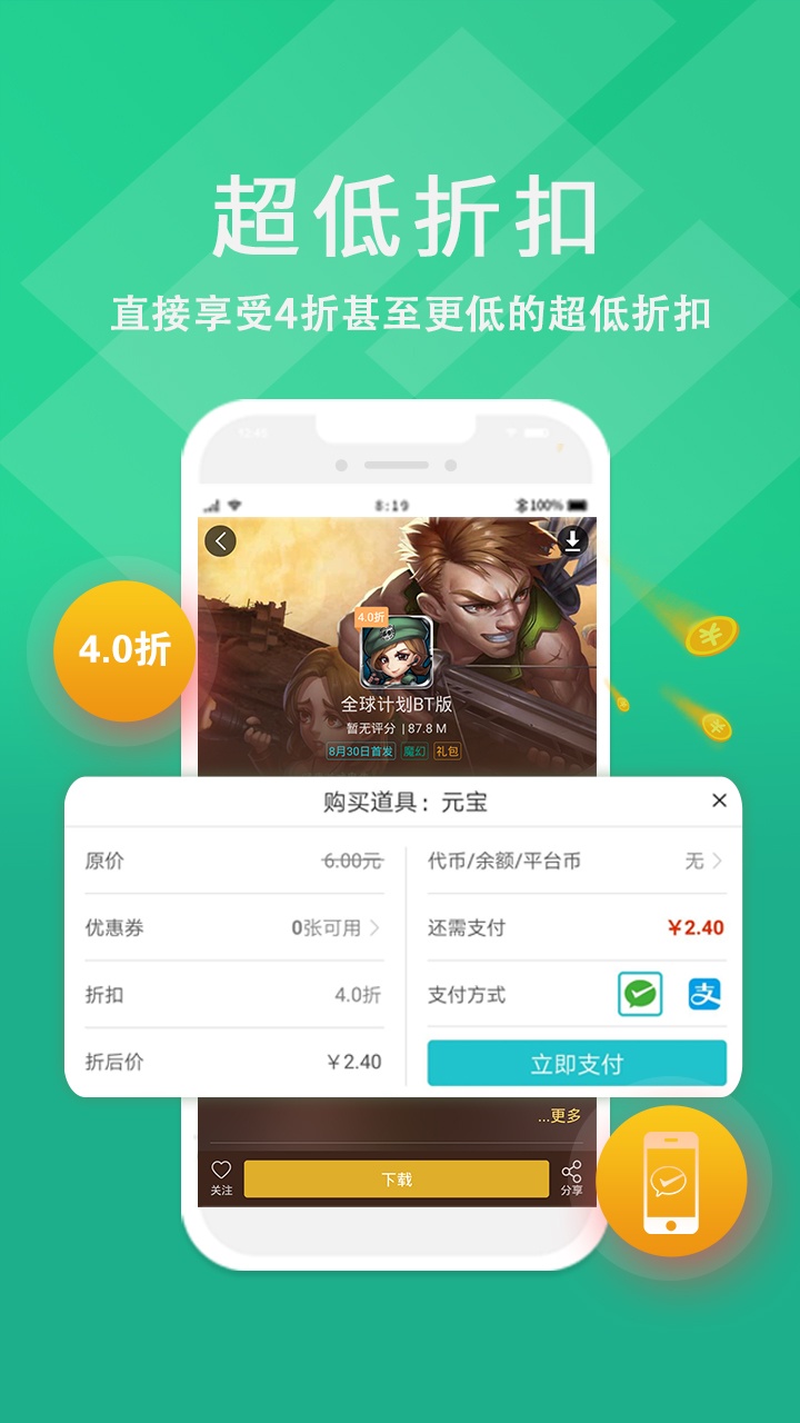 233破解游戏盒游戏截图2