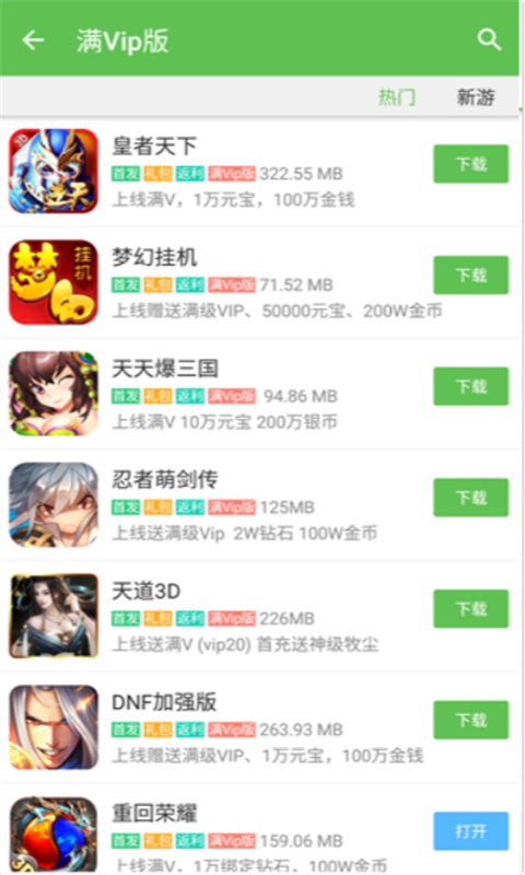 17bt游戏盒子app游戏截图1