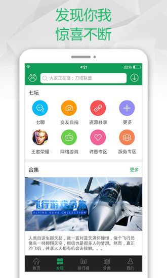 52破解游戏盒子游戏截图3