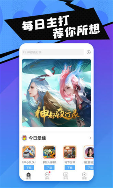 18游戏盒子下载app