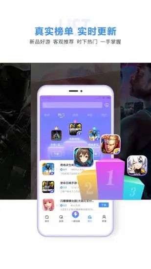 十八游戏盒官网游戏截图4