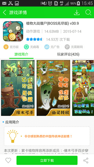 7734游戏盒游戏截图1