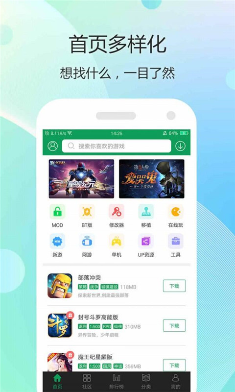 7344游戏盒子游戏截图3