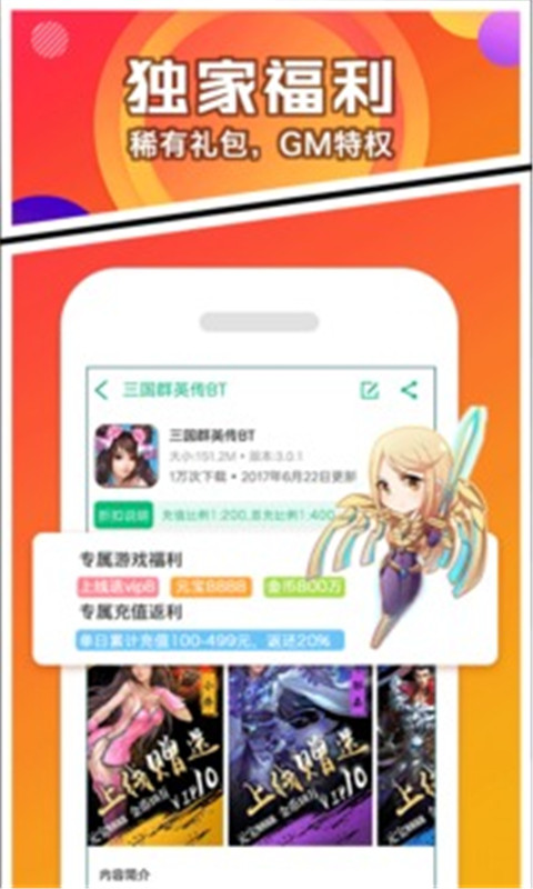 乐嗨嗨游戏盒游戏截图3
