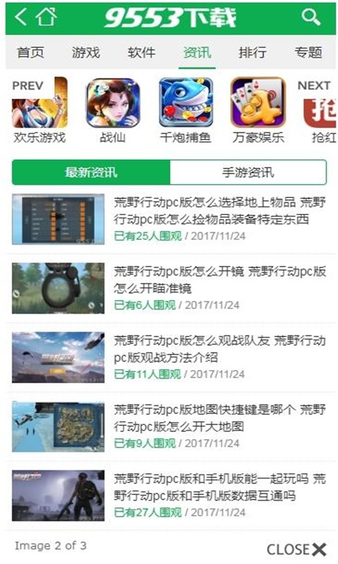 9553游戏盒子手机版