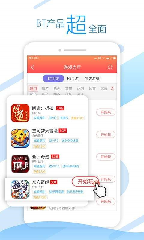 18183游戏盒