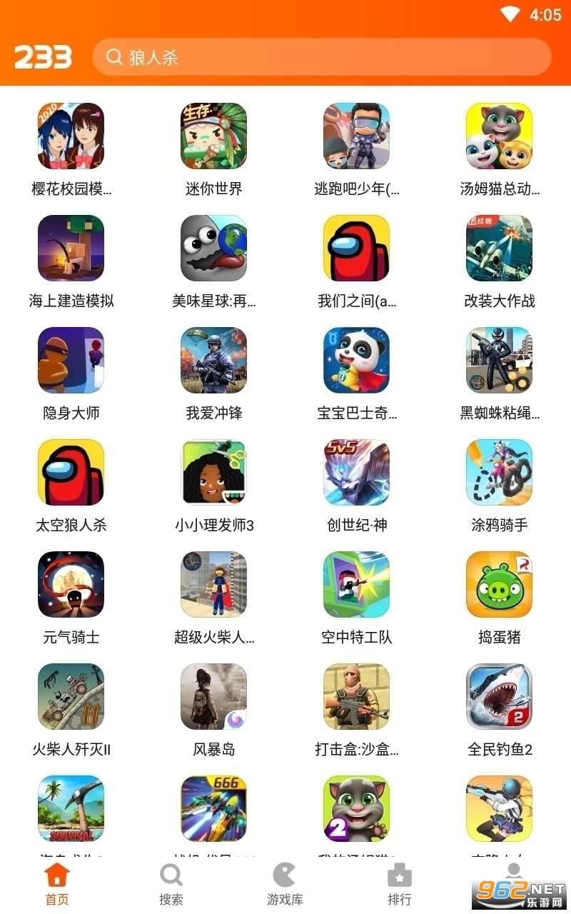 二三三游戏盒子