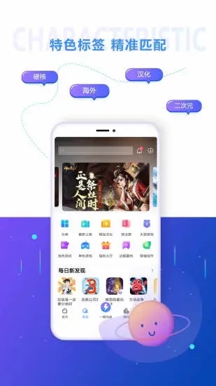 十八游戏盒官网游戏截图3