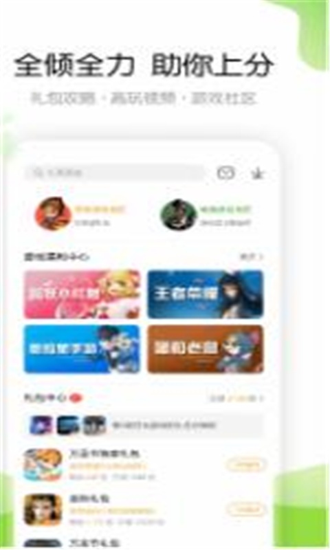 4339游戏盒游戏截图4