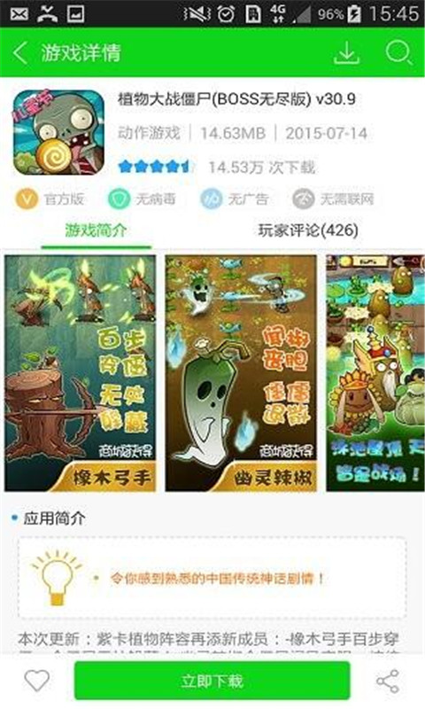 1733游戏盒子游戏截图2