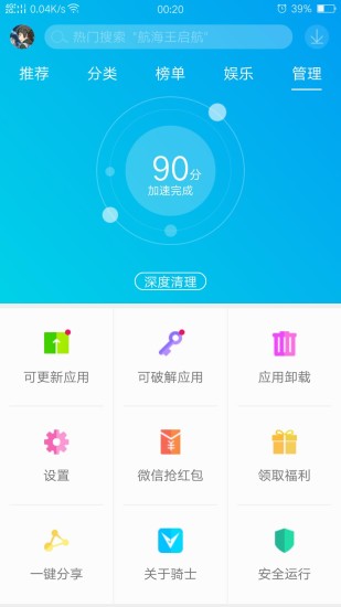 骑士游戏盒子游戏截图4