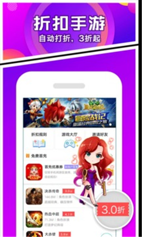 乐嗨嗨游戏盒游戏截图1