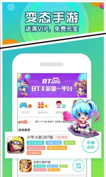 乐嗨嗨游戏盒游戏截图4