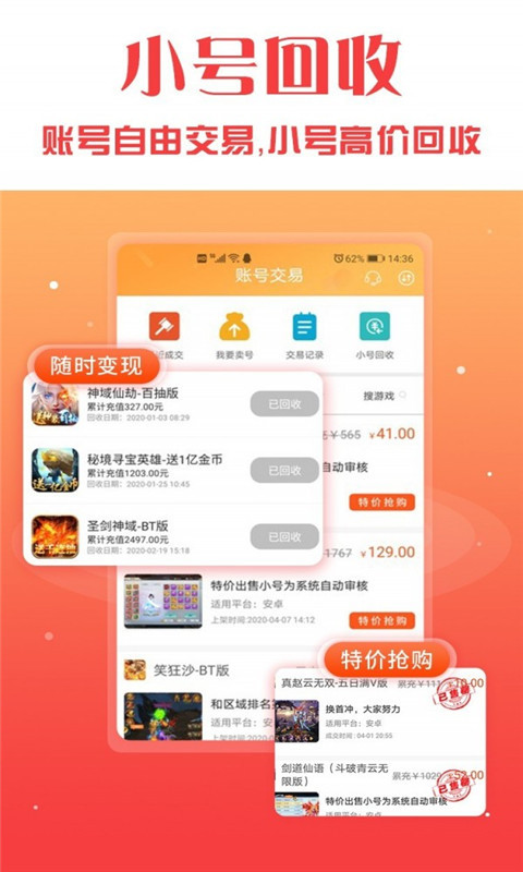 7223破解游戏盒子游戏截图1