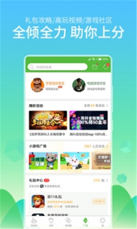 4399游戏盒破解无限盒币