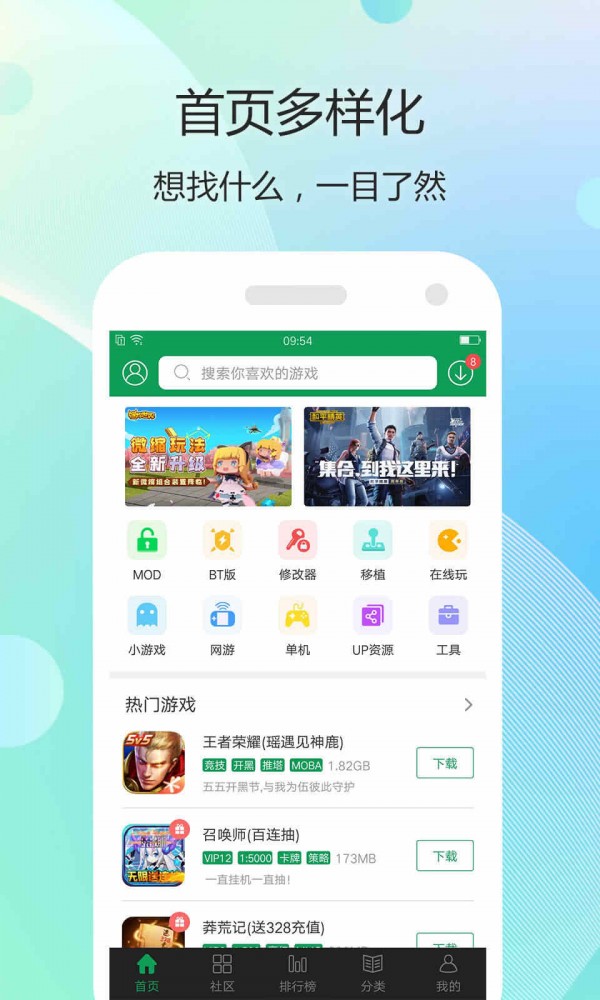 7322游戏盒游戏截图4