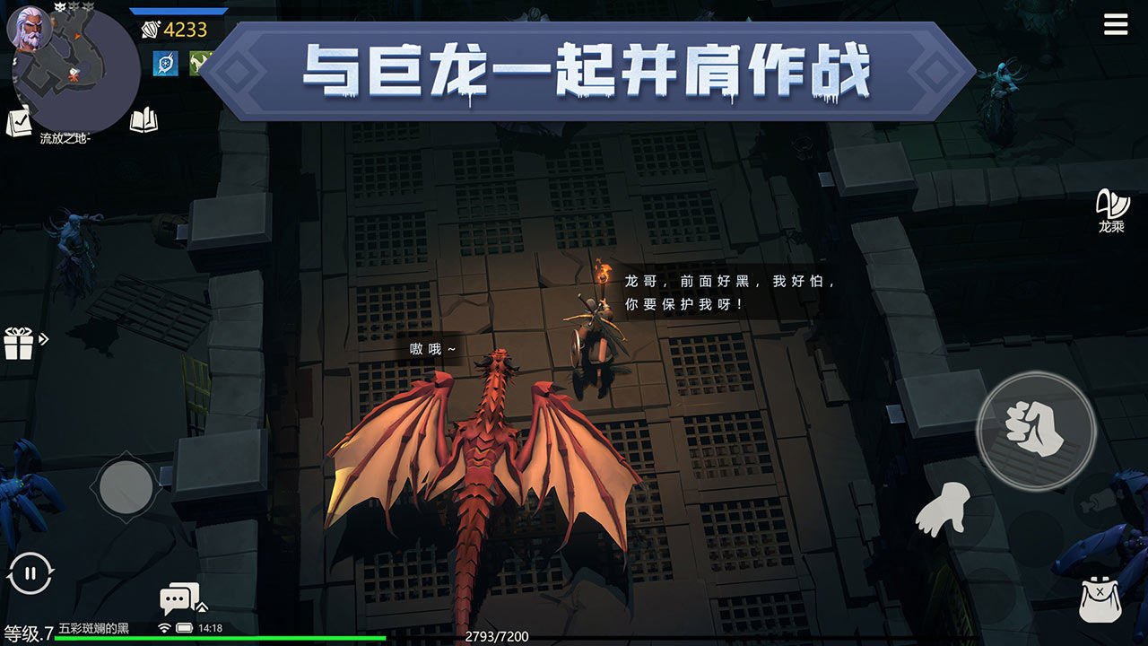 冰原守卫者游戏截图1