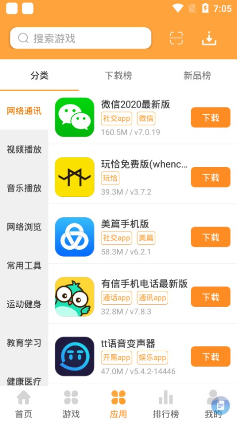 7273游戏盒游戏截图2