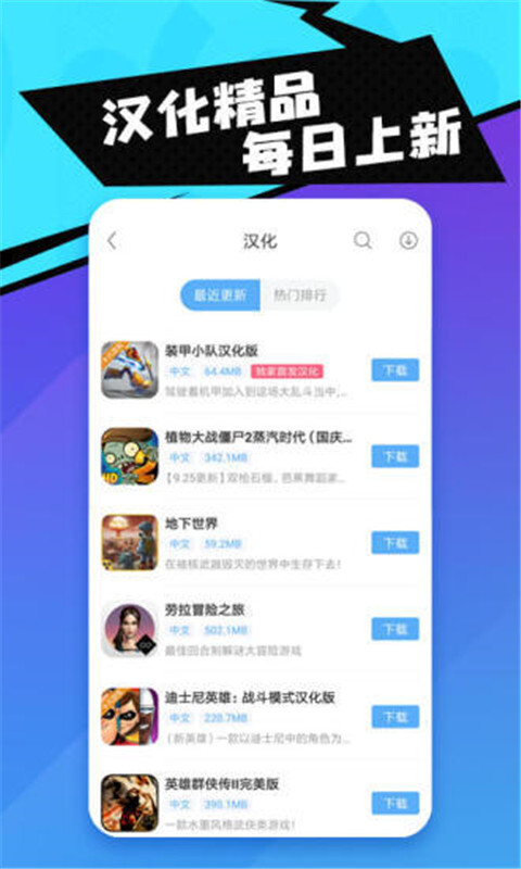 18游戏盒破解游戏