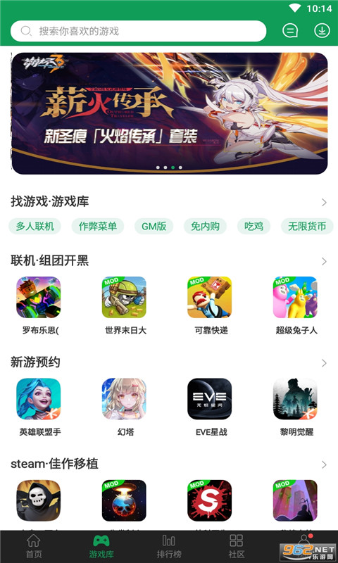 18183游戏盒