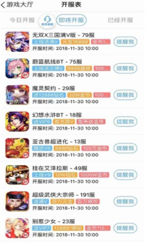 185游戏盒