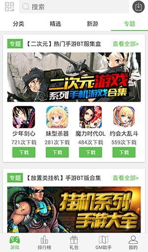 纽扣游戏盒