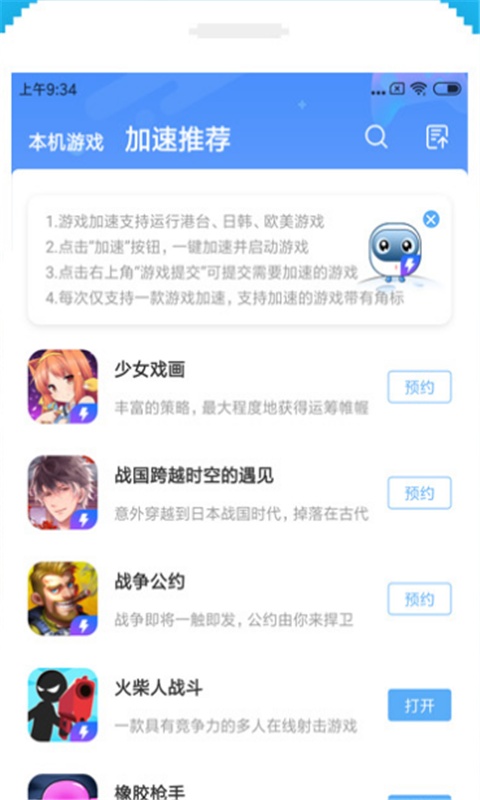 b游汇游戏盒子游戏截图2